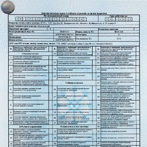 Восстановление диагностической карты Восстановление диагностической карты